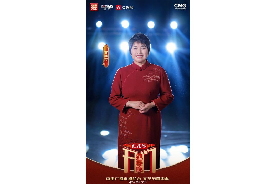 李桂芹(2024年第一季度“安徽好人”) 李桂芹(2024年第一季度“安徽好人”)