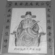 戴琇 戴琇