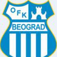 貝爾格勒OFK足球俱樂部