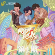 濟南時光 濟南時光