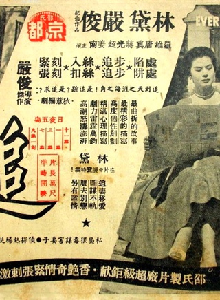 林黛