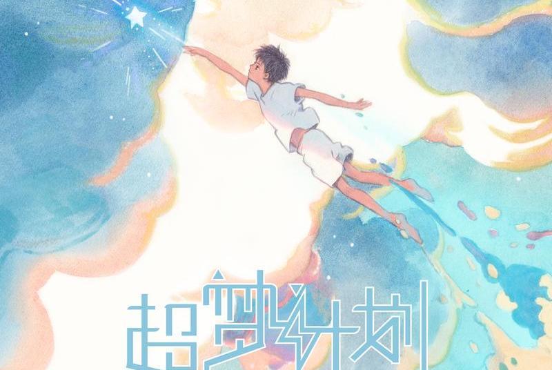 對你青睞 對你青睞