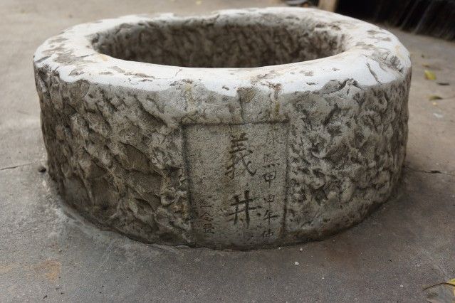 青司塘義井 青司塘義井