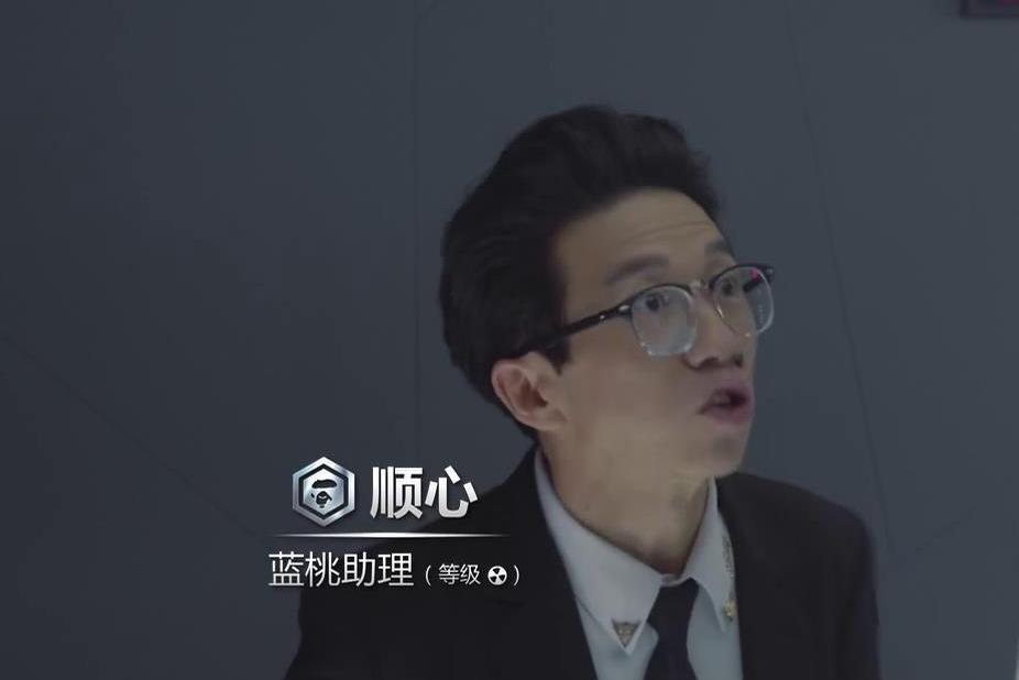 藍順心