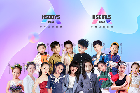 HS天團 HS天團