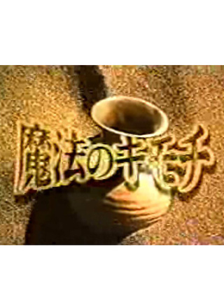 廣末涼子 廣末涼子