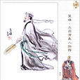 徐庶(徐元直) 徐庶(徐元直)