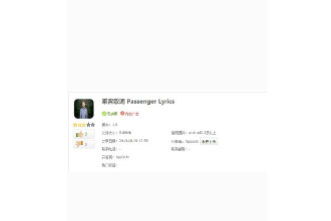 乘客歌詞 乘客歌詞