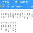 無錫公交27路 無錫公交27路