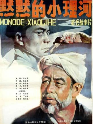 賈六