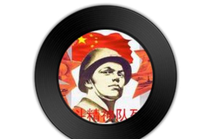 青春萬歲(戰鬥精神歌曲系列歌曲) 青春萬歲(戰鬥精神歌曲系列歌曲)