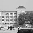 安徽師範大學附屬外國語學校(安師大附外)