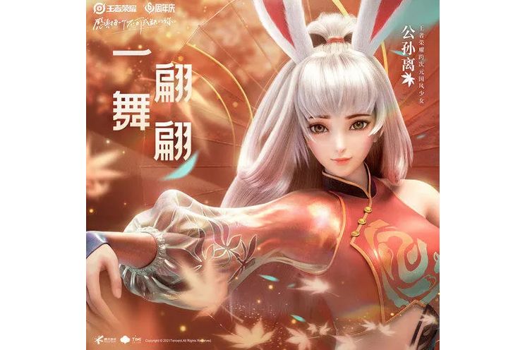 一舞翩翩