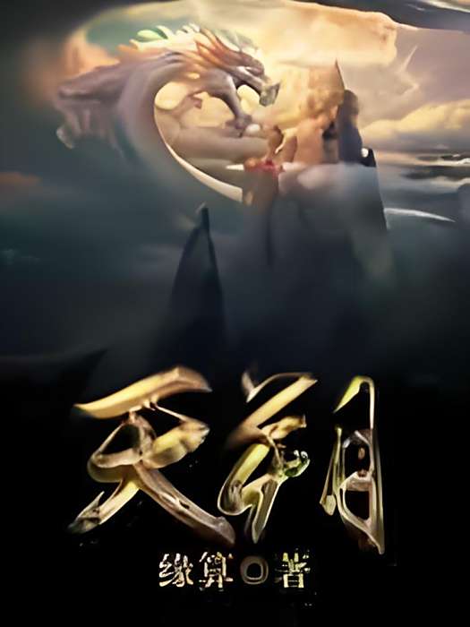 天朔 天朔