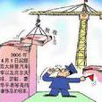 市場失靈