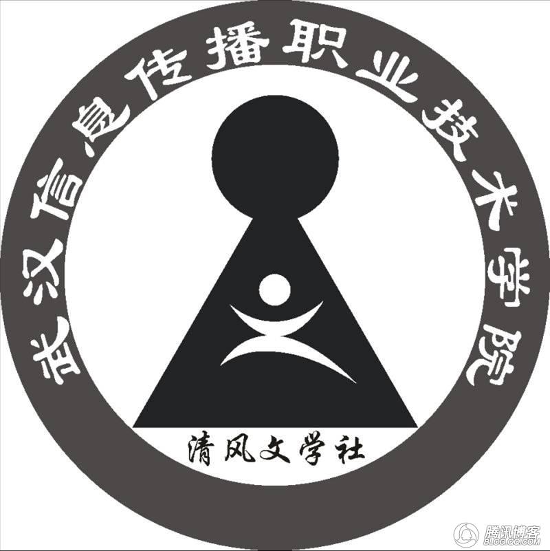 清風文學社會徽