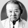 謝樞泗 謝樞泗