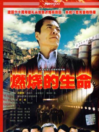 郝平(中國內地男演員) 郝平(中國內地男演員)