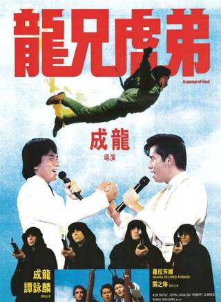 成龍(陳元龍（國際功夫電影巨星）)