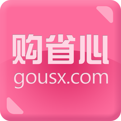 購省心網 購省心網