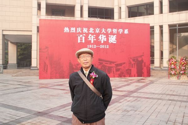 張文儒(北京大學哲學系教授)
