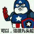 可以,這很XX 可以,這很XX