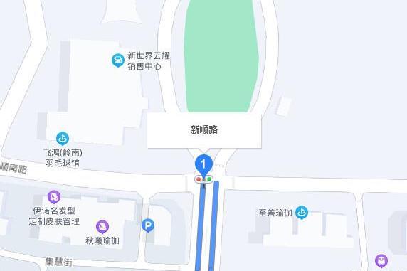 新順路 新順路
