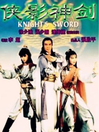 徐少強(中國香港男演員、武打明星) 徐少強(中國香港男演員、武打明星)