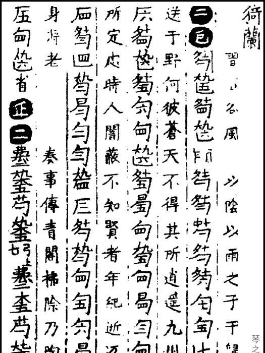 漪蘭 漪蘭