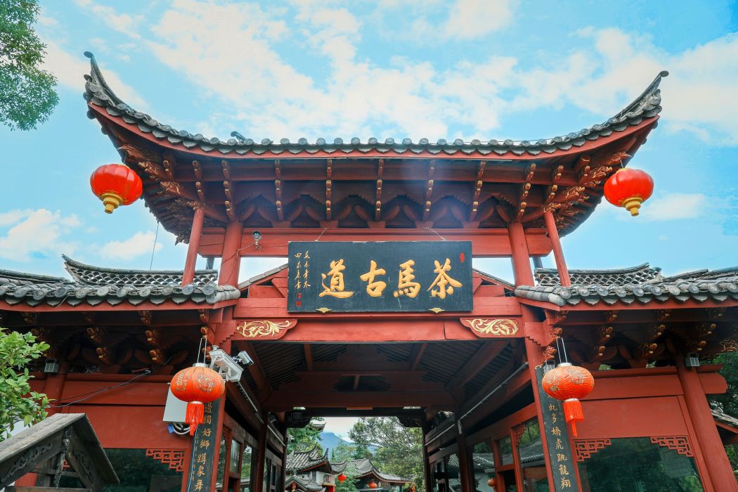 茶馬古街 茶馬古街
