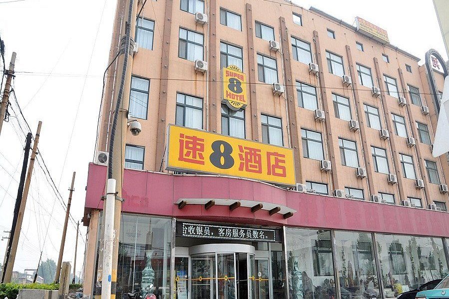 淄博速8酒店 淄博速8酒店