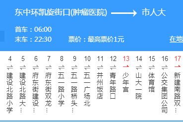 太原公交3路 太原公交3路