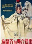 梅蘭芳(中國京劇演員) 梅蘭芳(中國京劇演員)