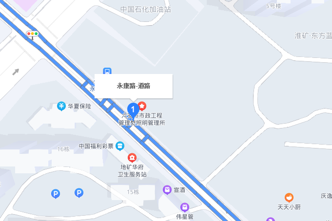 永康路(安徽省六安市永康路) 永康路(安徽省六安市永康路)