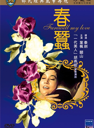 葉楓 葉楓