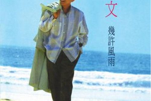 付出過 付出過