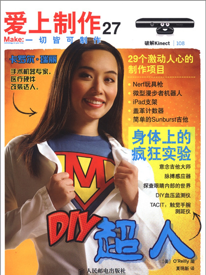 愛上製作(27) 愛上製作(27)