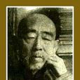 王培孫 王培孫