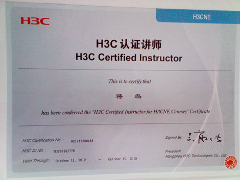 H3C認證