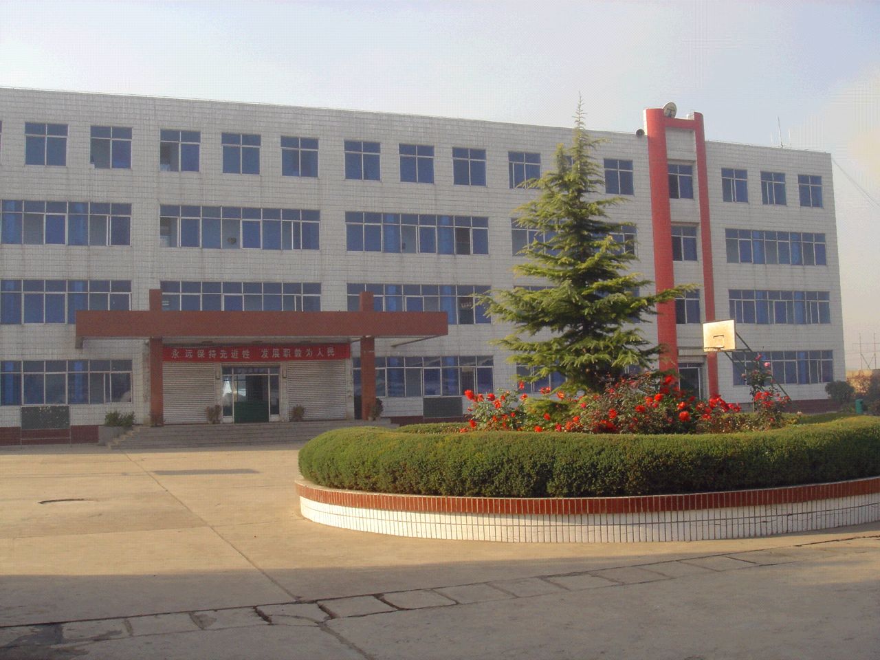 潞城市職業高中