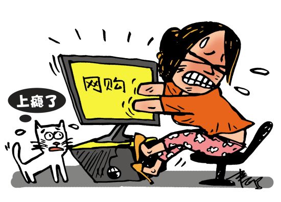 淘寶族 淘寶族