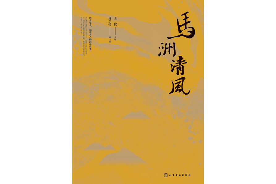 馬洲清風 馬洲清風