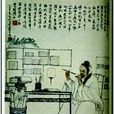 張起岩 張起岩