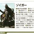 超古代先兵怪獸佐加(佐加) 超古代先兵怪獸佐加(佐加)