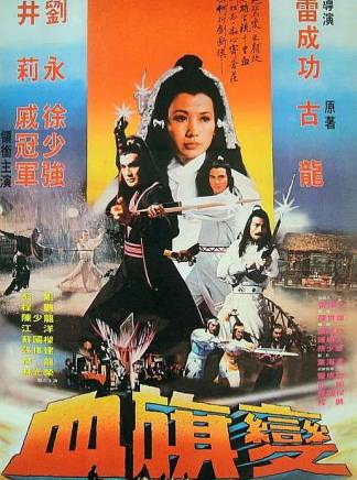 徐少強(中國香港男演員、武打明星) 徐少強(中國香港男演員、武打明星)