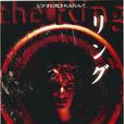 午夜凶鈴1(The Ring Virus) 午夜凶鈴1(The Ring Virus)