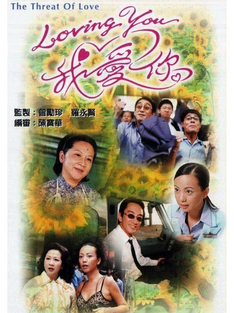 LovingYou我愛你(Loving You 我愛你) LovingYou我愛你(Loving You 我愛你)