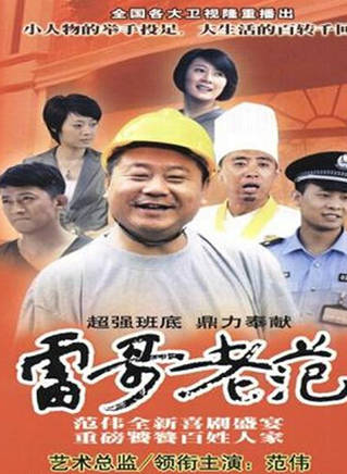 范志博(范智博)