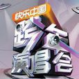 一起來心跳 一起來心跳