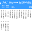 河源公交106路 河源公交106路
